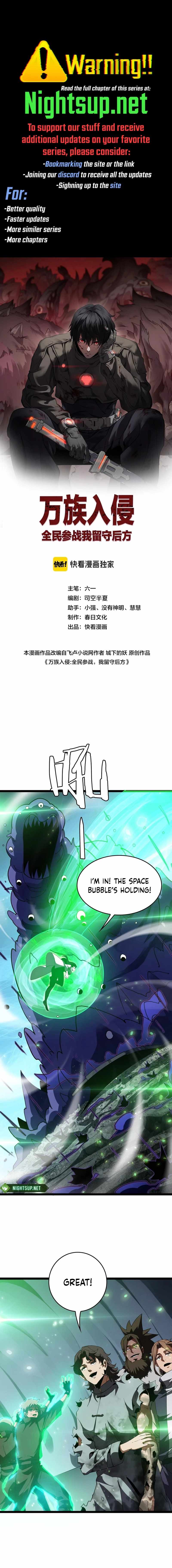 The Ten Thousand Clans Invasion: Guardian of the Rear Chapter 43 1